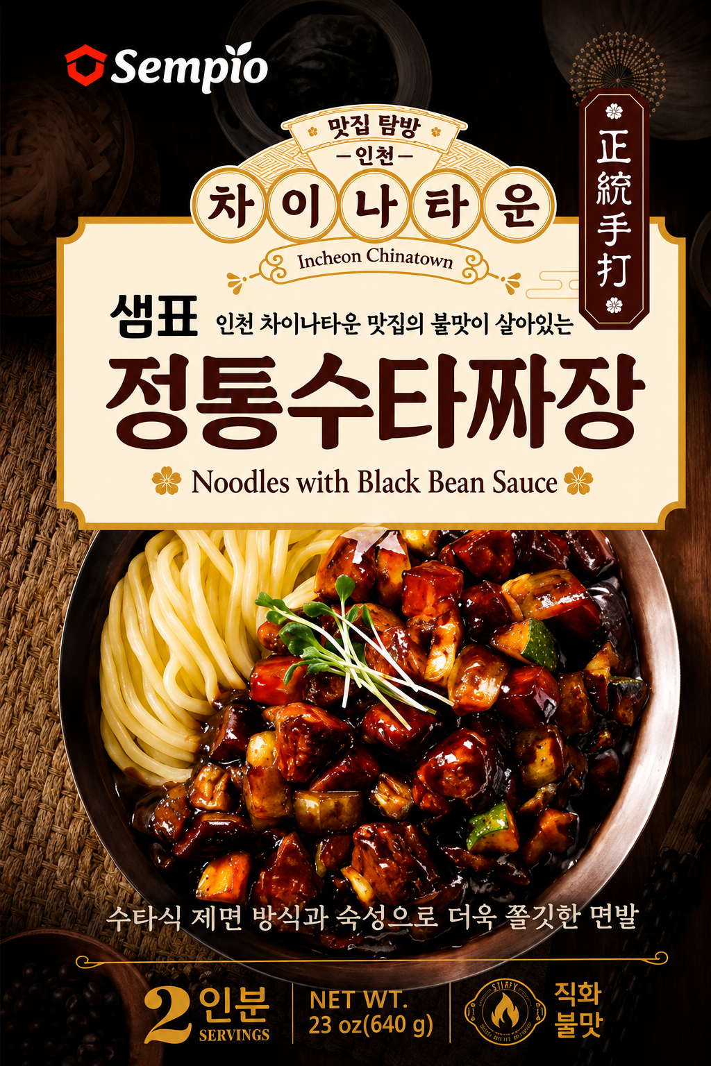 Sempio Jajangmyeon Nouilles à la sauce aux haricots noirs - 640 g