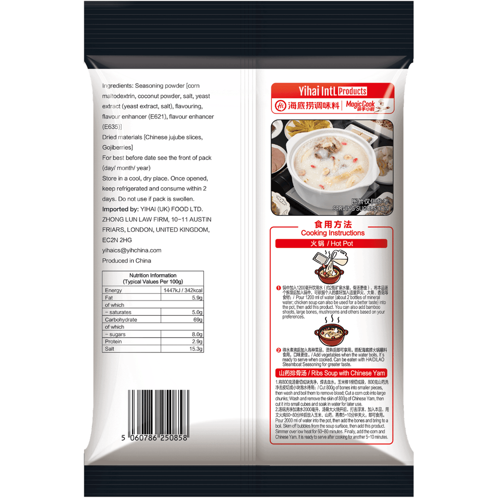 HAIDILAO Base de soupe pour fondue chinoise bouillon clair - 110 g