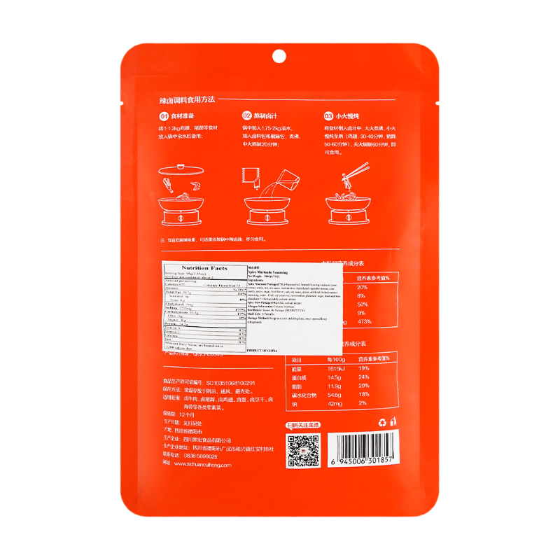 Assaisonnement pour marinade épicée Cuihong 190g
