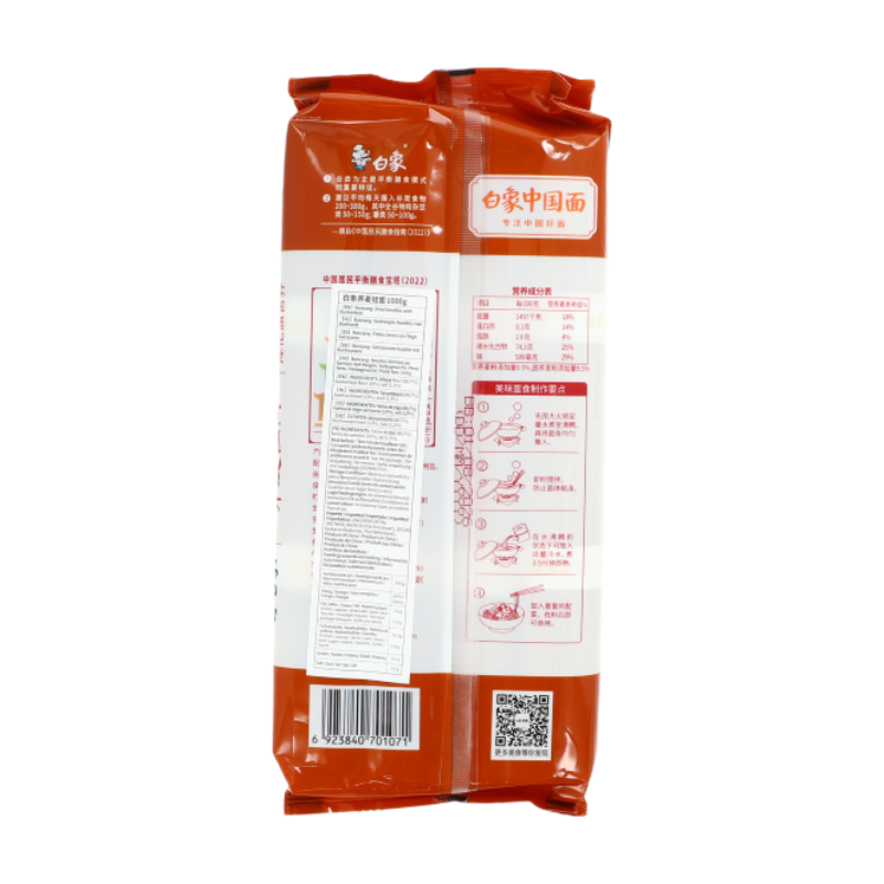 BaiXiang Nouilles sèches au sarrasin - 1 kg
