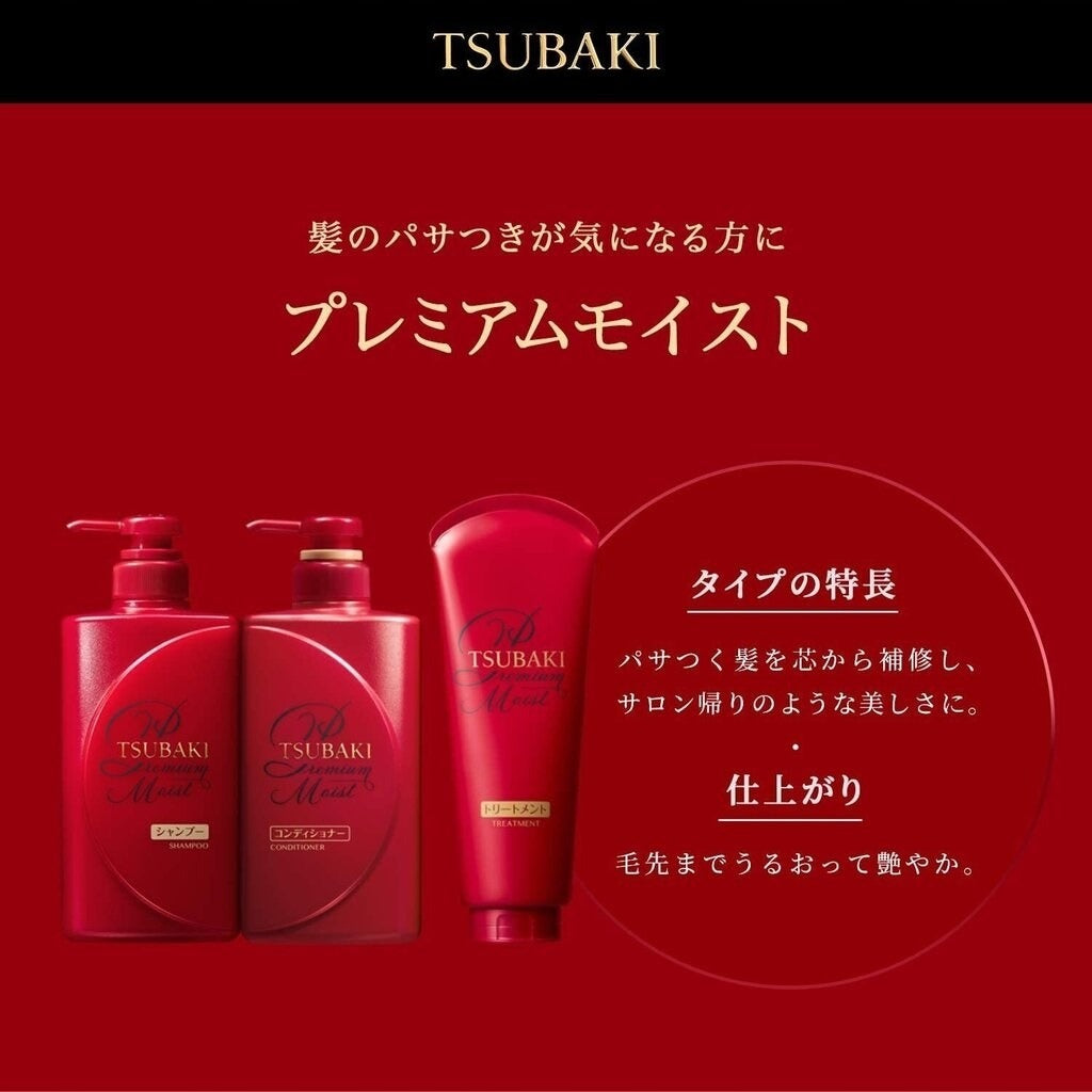 TSUBAKI Shampooing hydratant et réparateur premium 490 ml