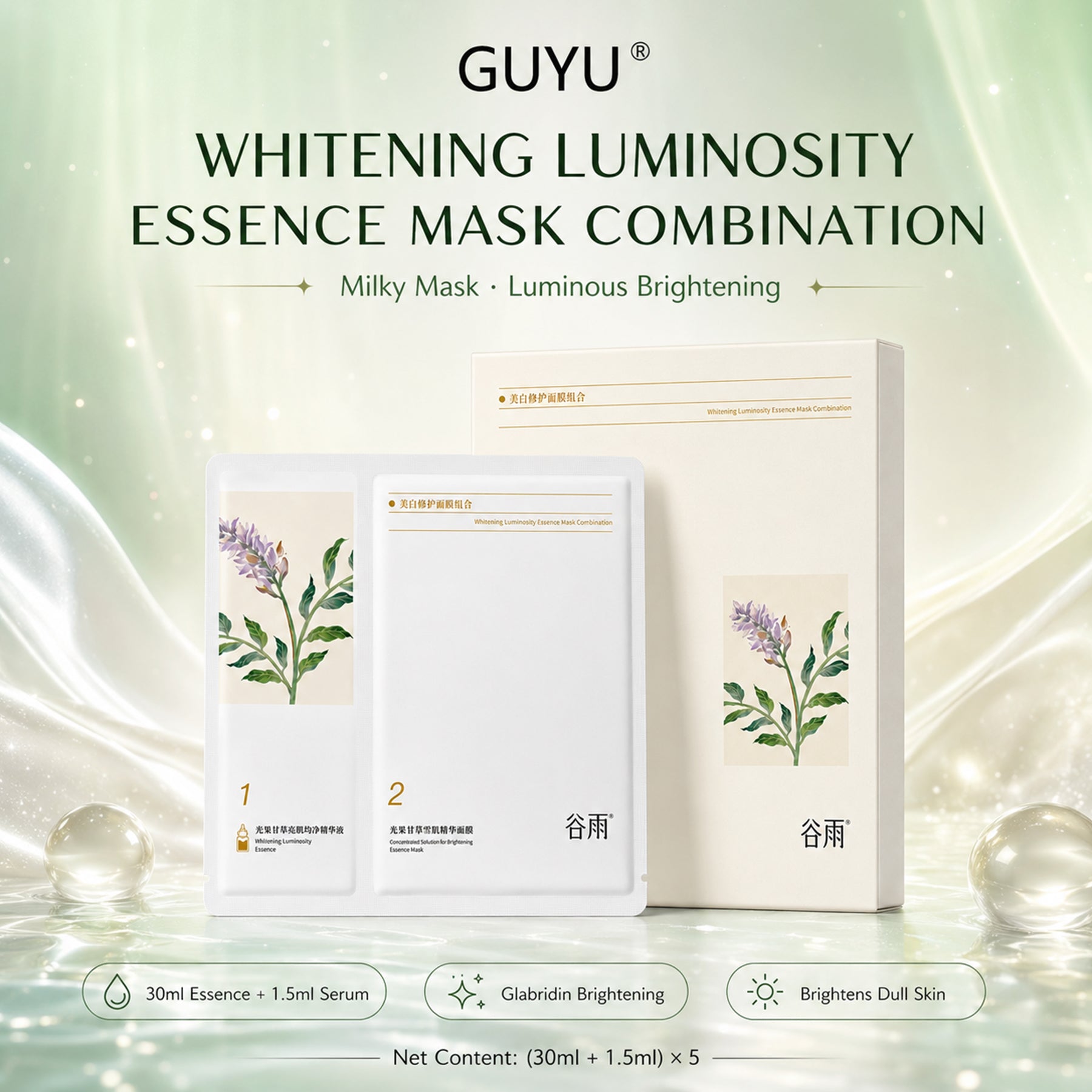 GUYU Set de Masques en Tissu Essence Éclaircissante (30 ml + 1,5 ml) × 5