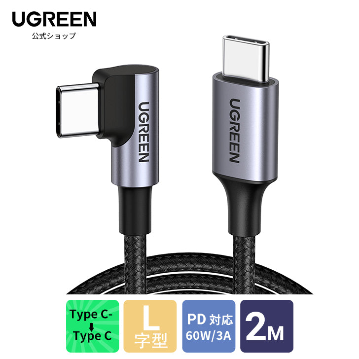 UGREEN Câble Type C M-M 2.0 Gris-Noir 2 m