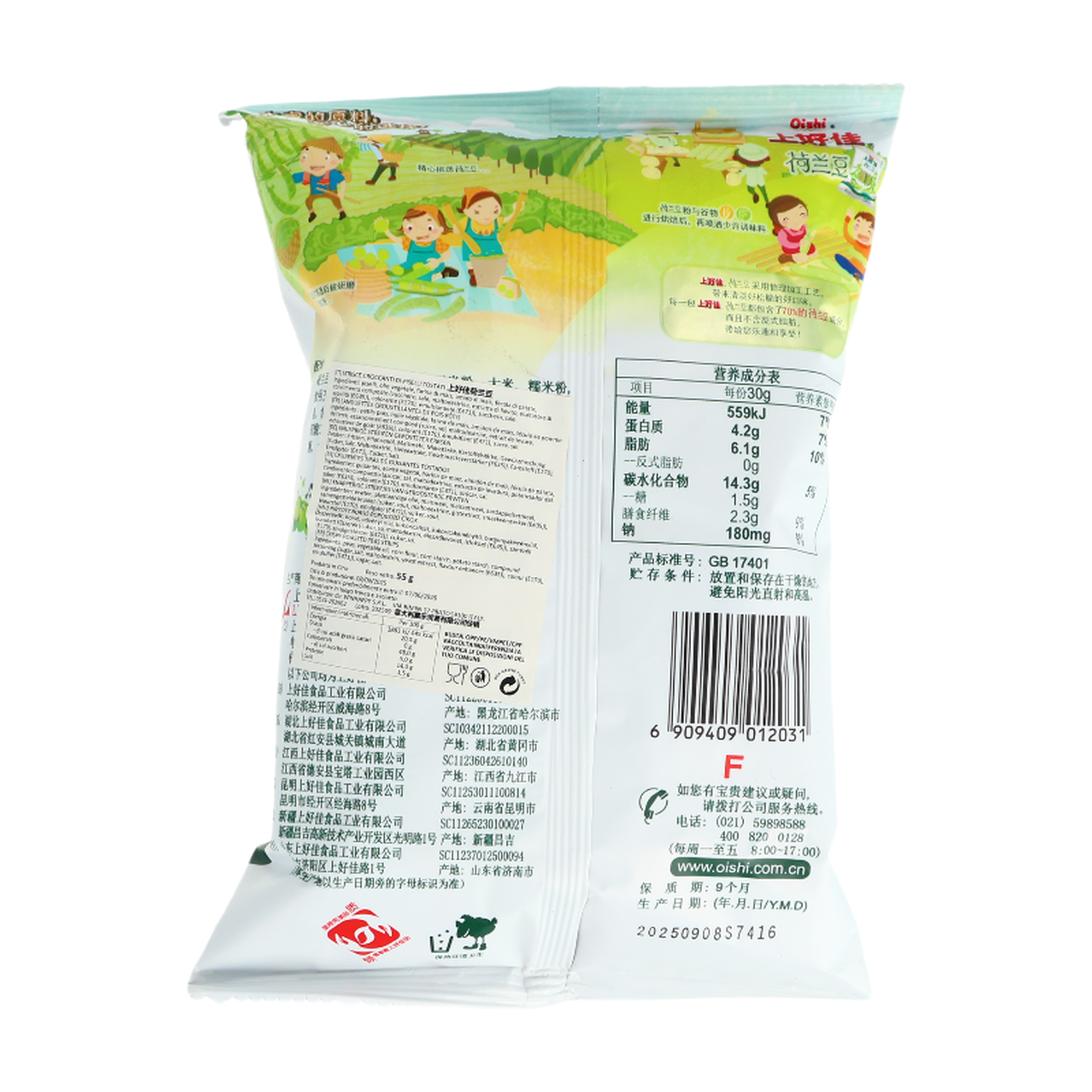 Oishi snack de pois 55 g
