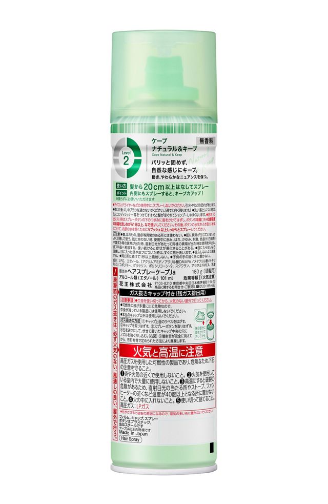 Kao Cape Spray Capillaire Naturel & Conservation Sans Parfum - 50 g
