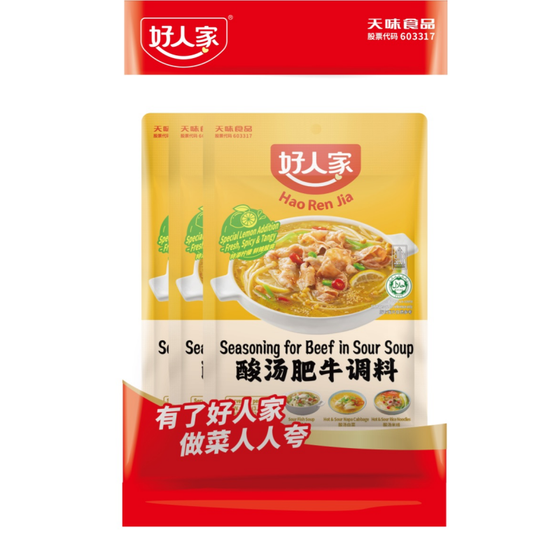 Hao Ren Jia Mélange d’assaisonnement pour fondue chinoise au bœuf en soupe aigre 3 x 100 g