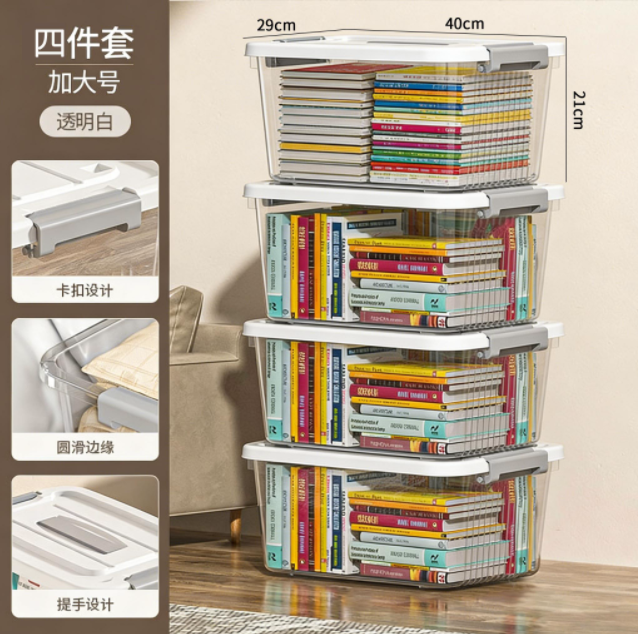 E-YAYUN Lot de 4 boîtes de rangement en plastique transparent épais 39,1 × 29,2 × 21,6 cm (N° 8864 × 4)