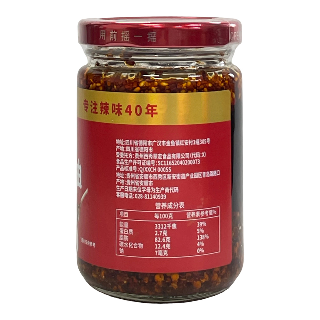 CUIHONG Huile pimentée mala - 200 g