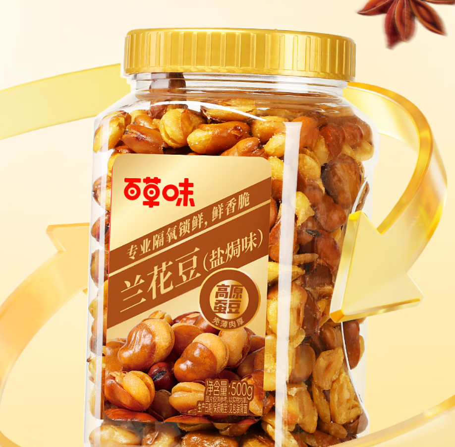 Be&Cheery Fèves frites saveur salée 500 g