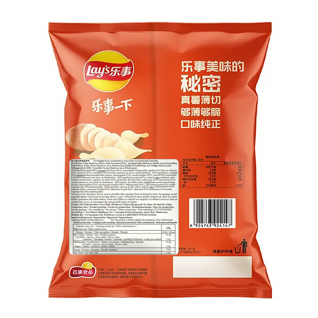 Lay's Chips de Pommes de Terre Saveur BBQ Grillé au Texas 135 g