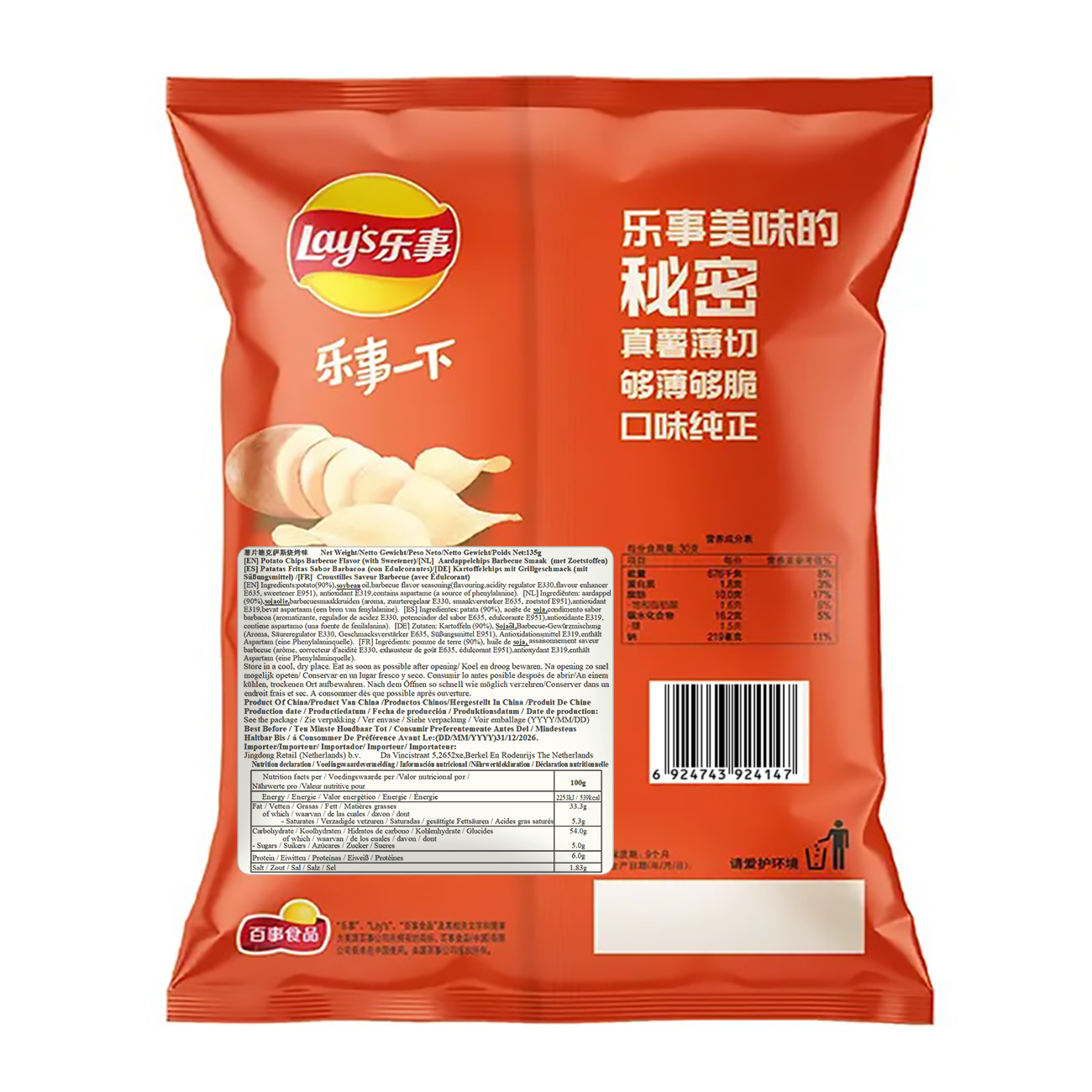 Lay's Chips de Pommes de Terre Saveur BBQ Grillé au Texas 135 g