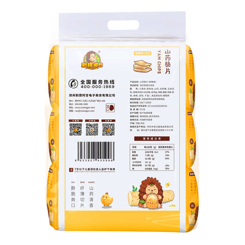 Ciweiagan Chips de yam saveur épicée Mala 216 g