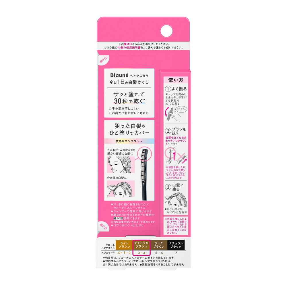 Kao Mascara capillaire - teinte brun naturel 12 ml