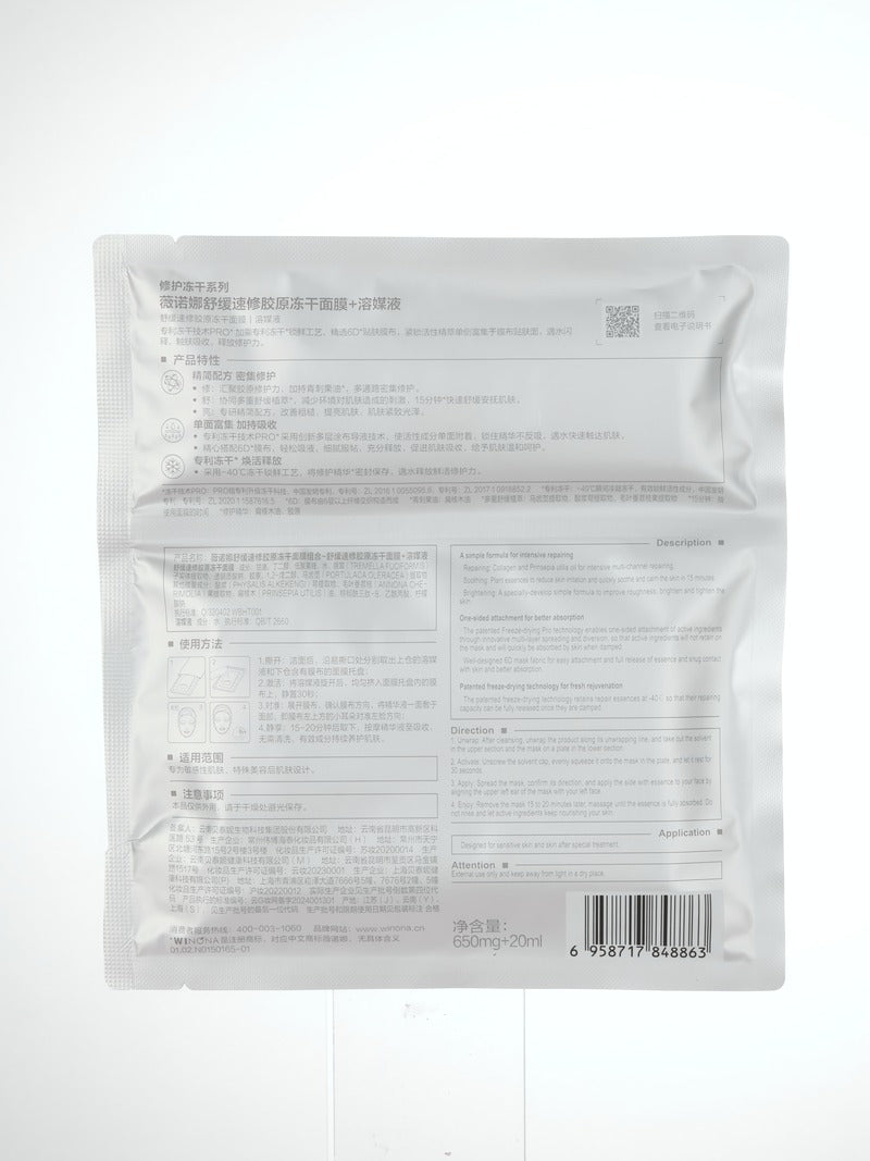 Winona Instant Repair Soothing Masque au collagène lyophilisé réparateur et apaisant + solvant