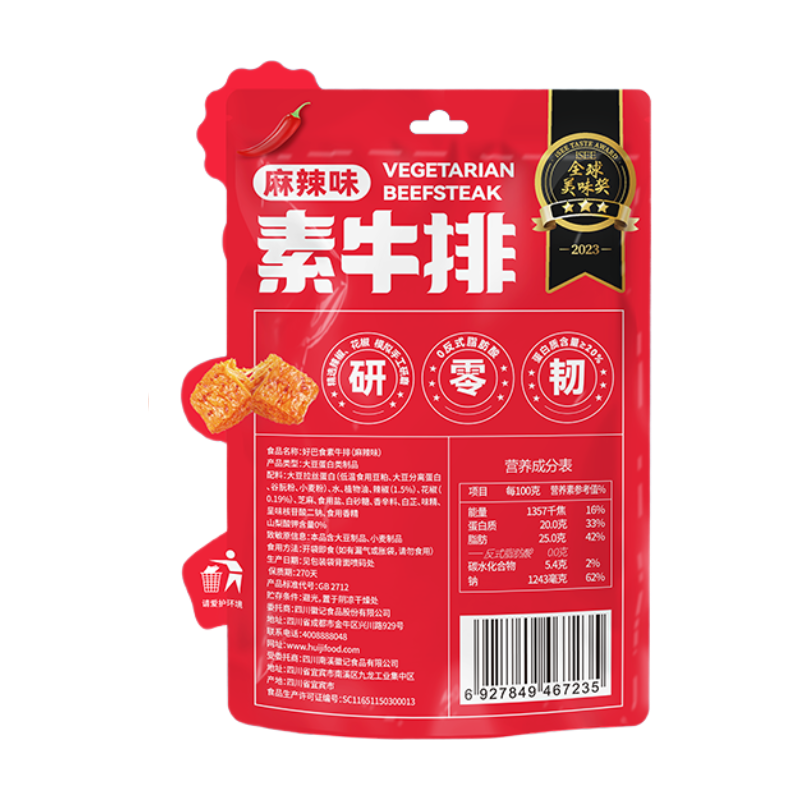 HAO BA SHI Steak végétal saveur bœuf épicée 62 g