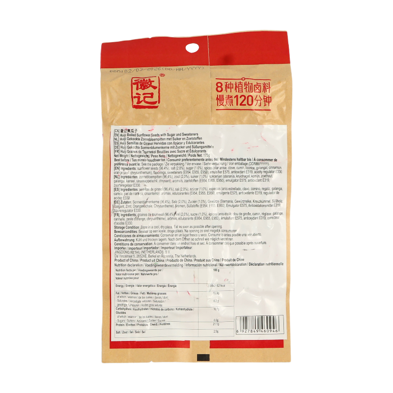 Huiji Graines de tournesol braisées 175 g