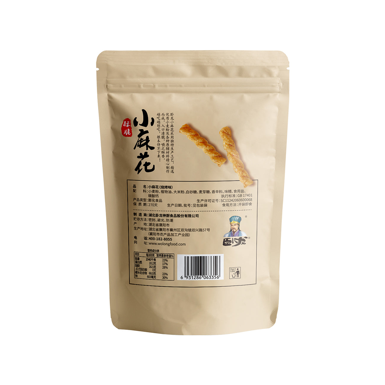 Wo Long Mahua (saveur barbecue) 280 g