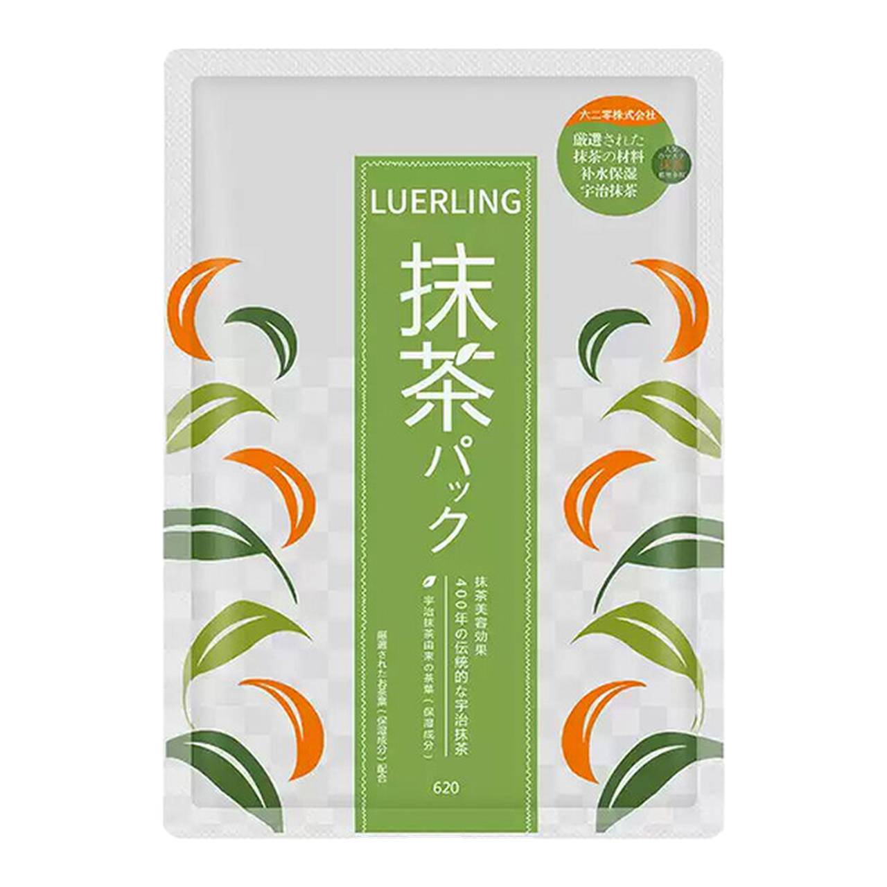 Luerling Lot de 10 masques au matcha