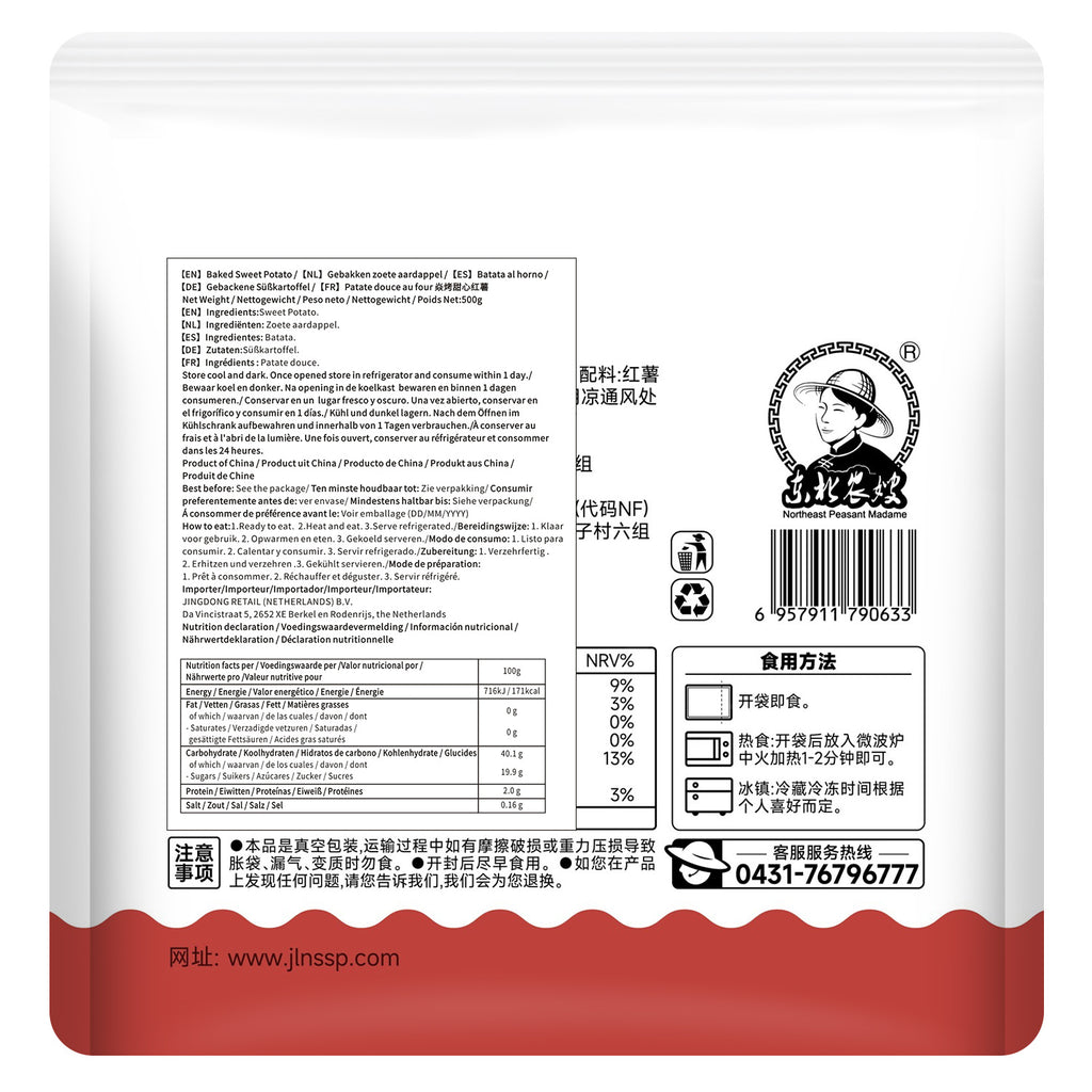 Patate douce rôtie Nongsao 500g