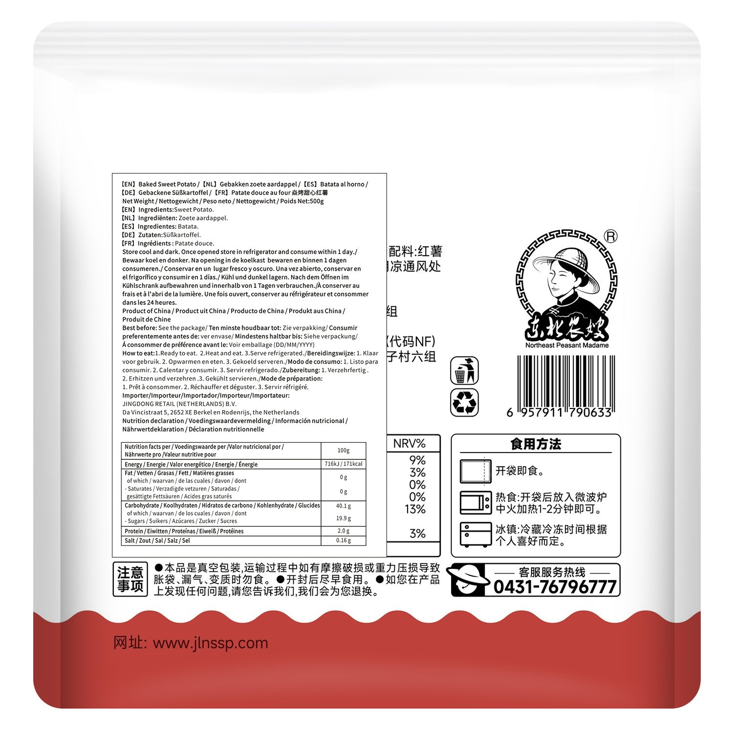 Patate douce rôtie Nongsao 500g