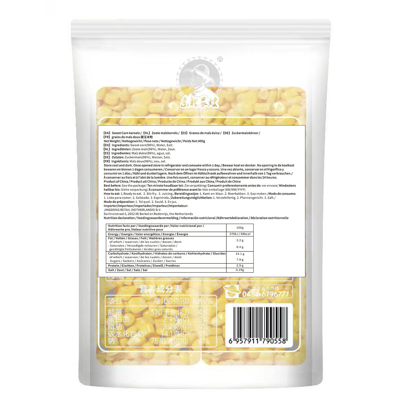 Nong Sao Maïs doux en grains 400 g