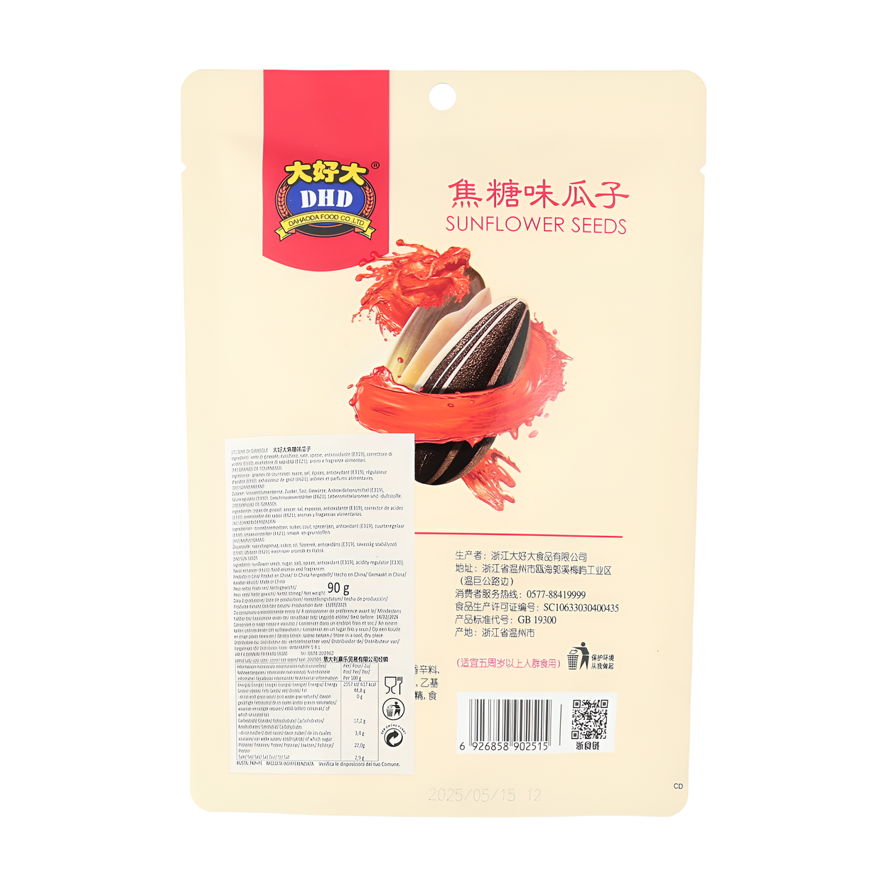 Dahaoda Graines de tournesol saveur caramel - 90 g