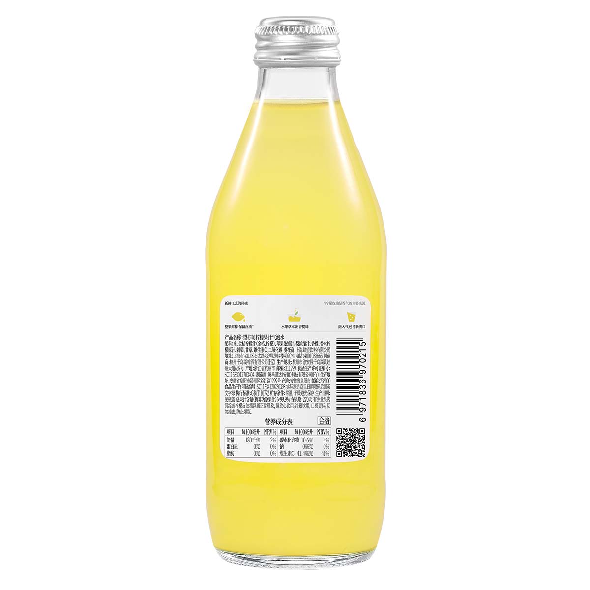 Hope water Wang Ning Meng Eau pétillante au jus de citron 300 ml * 24