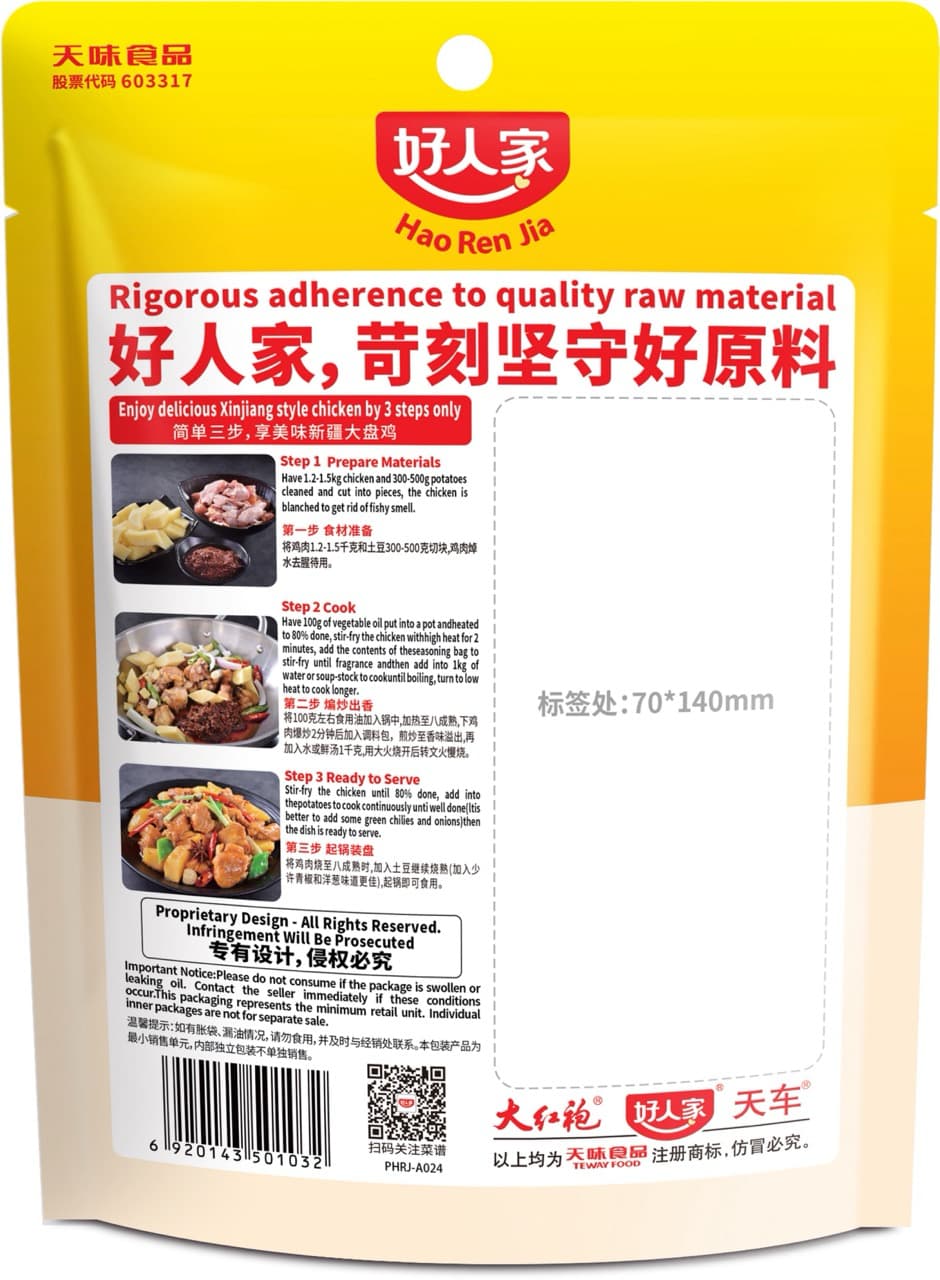 Hao Ren Jia Assaisonnement pour poulet style Xinjiang 180 g