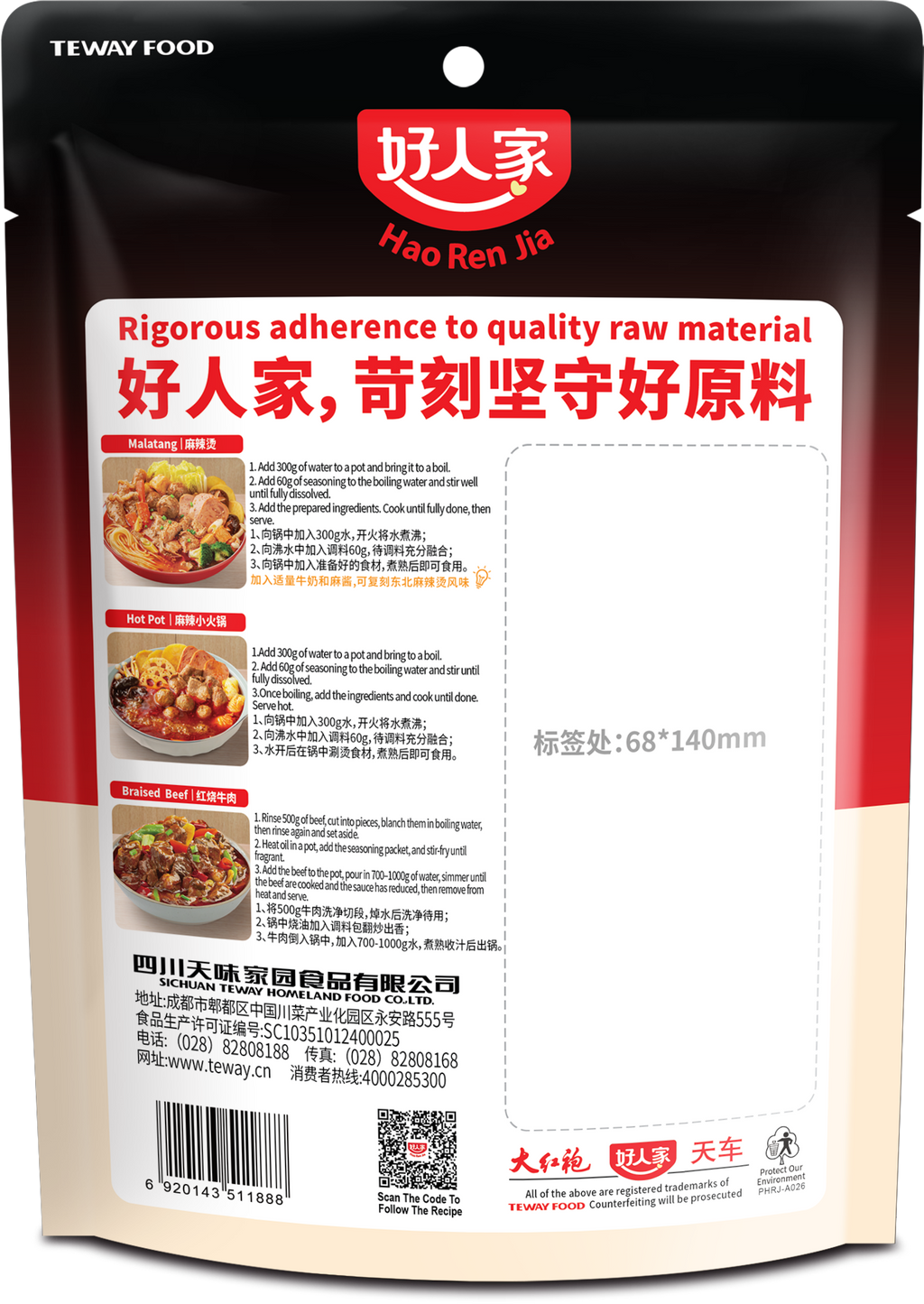 Hao Ren Jia Base de soupe piquante et épicée, Assaisonnement composé - 240 g