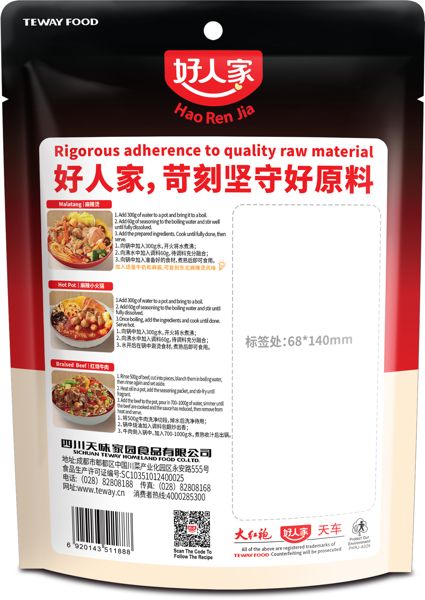 Hao Ren Jia Base de soupe piquante et épicée, Assaisonnement composé - 240 g