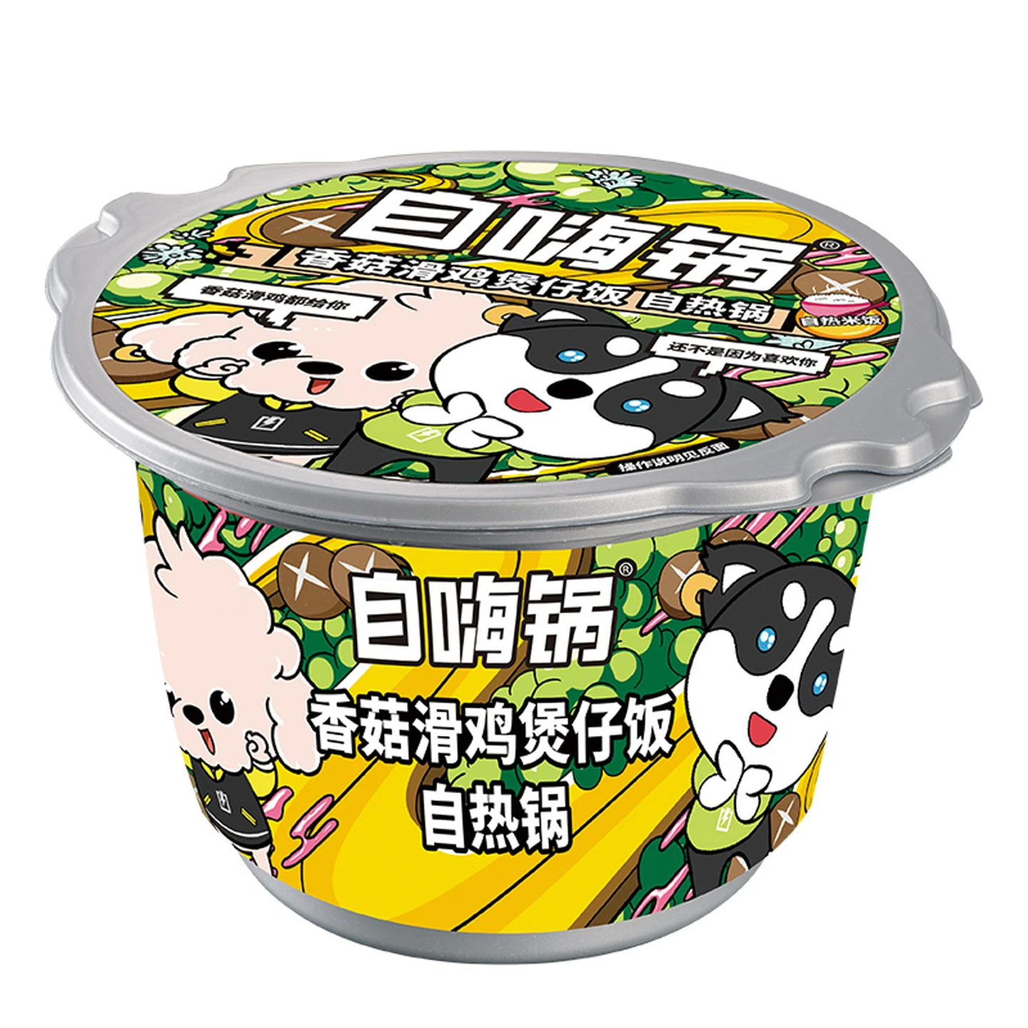 Zihaiguo Pot autochauffant de riz en cocotte - Poulet aux shiitakés, 260 g