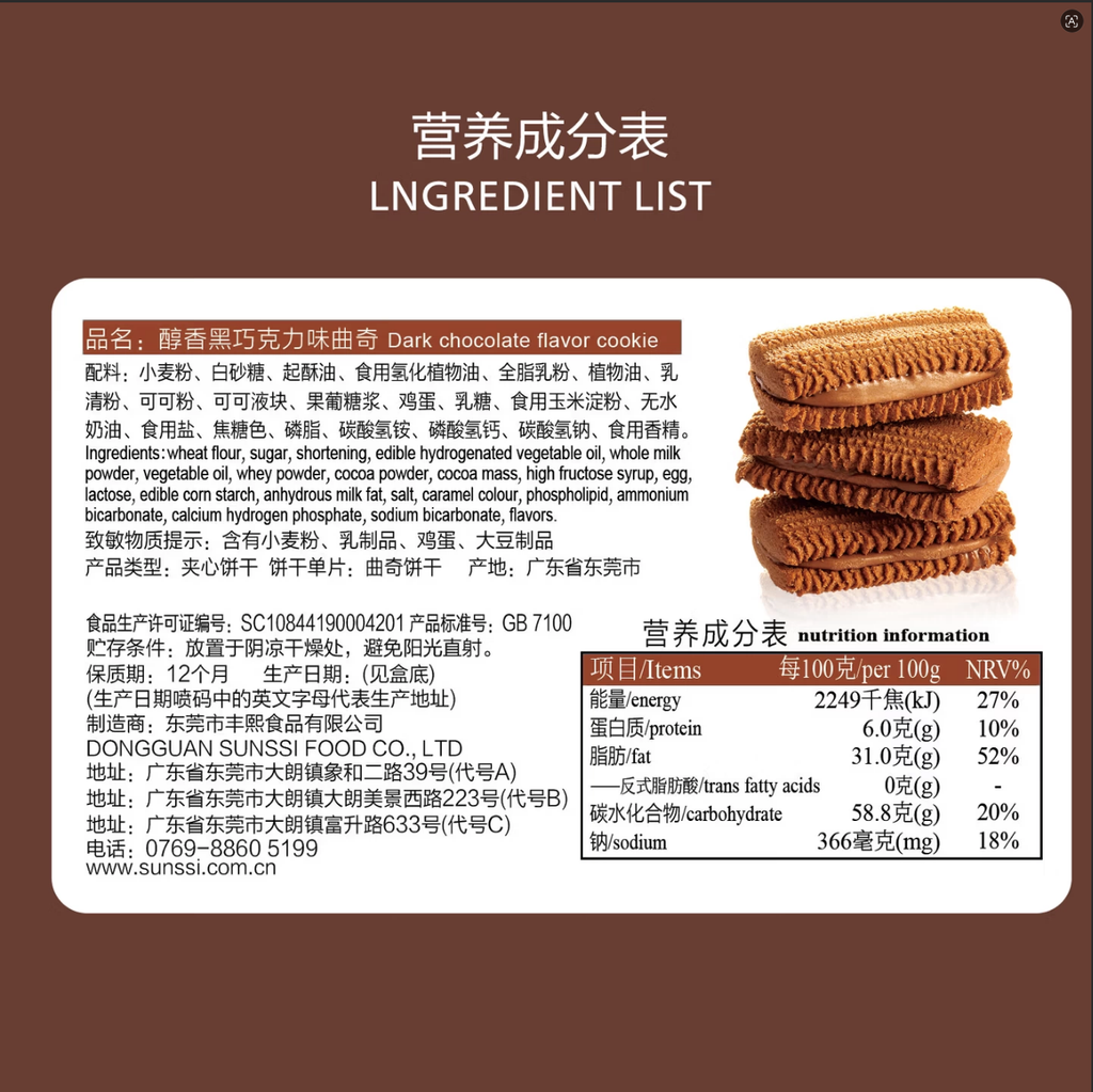 Franzzi Cookies Saveur Chocolat Noir Doux 115 g