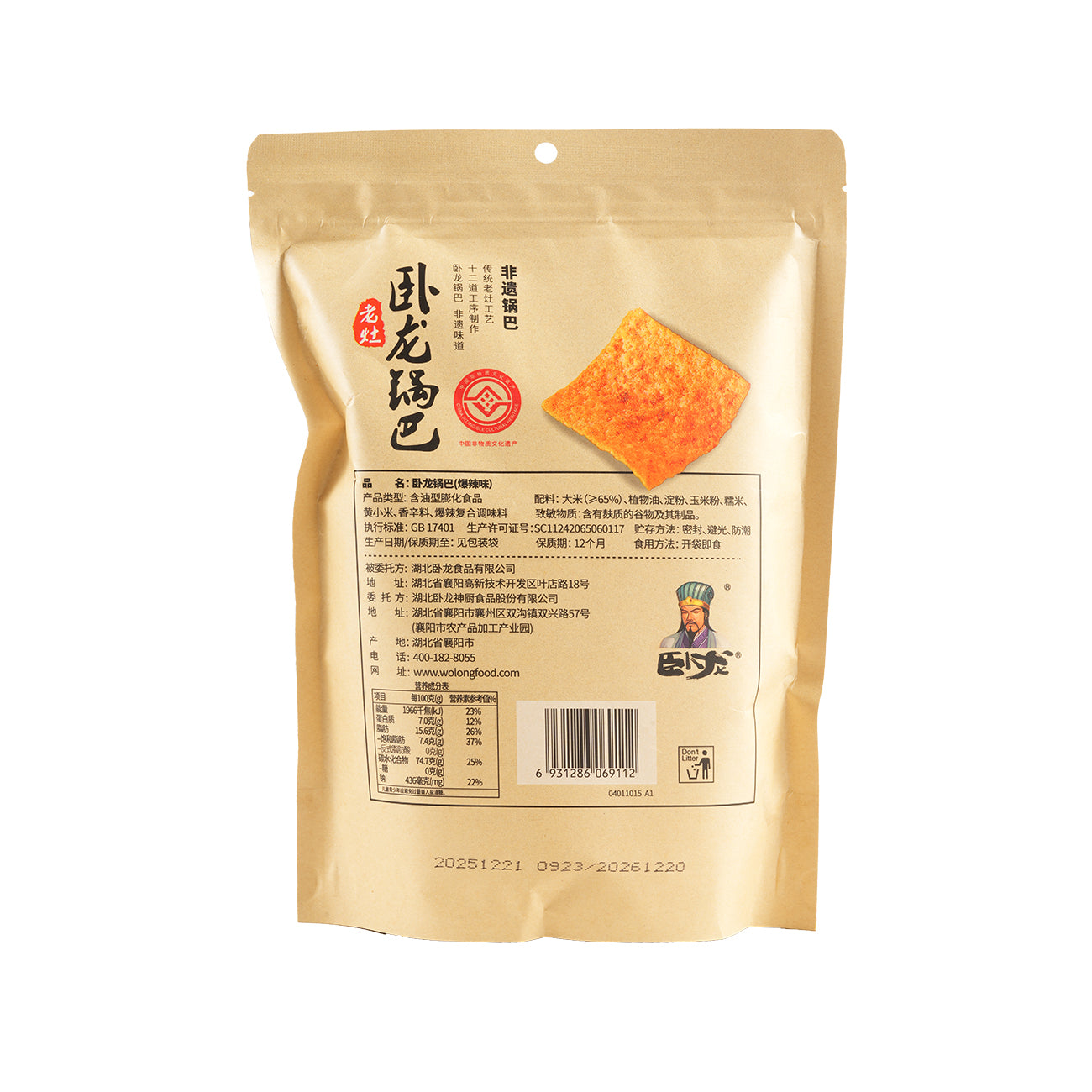 Wo Long Crackers de riz (saveur extra épicée) 300 g