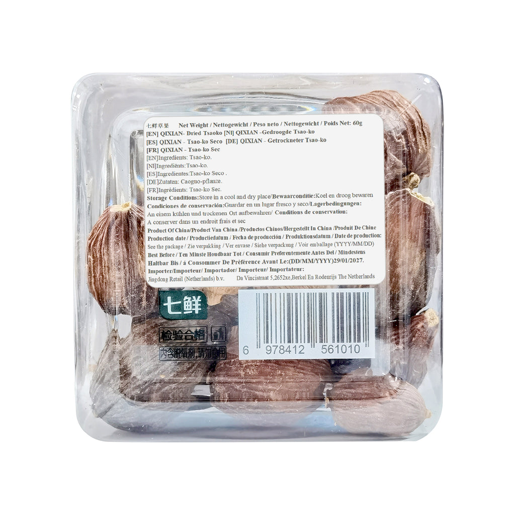 Qixian Grains de cardamome 60 g