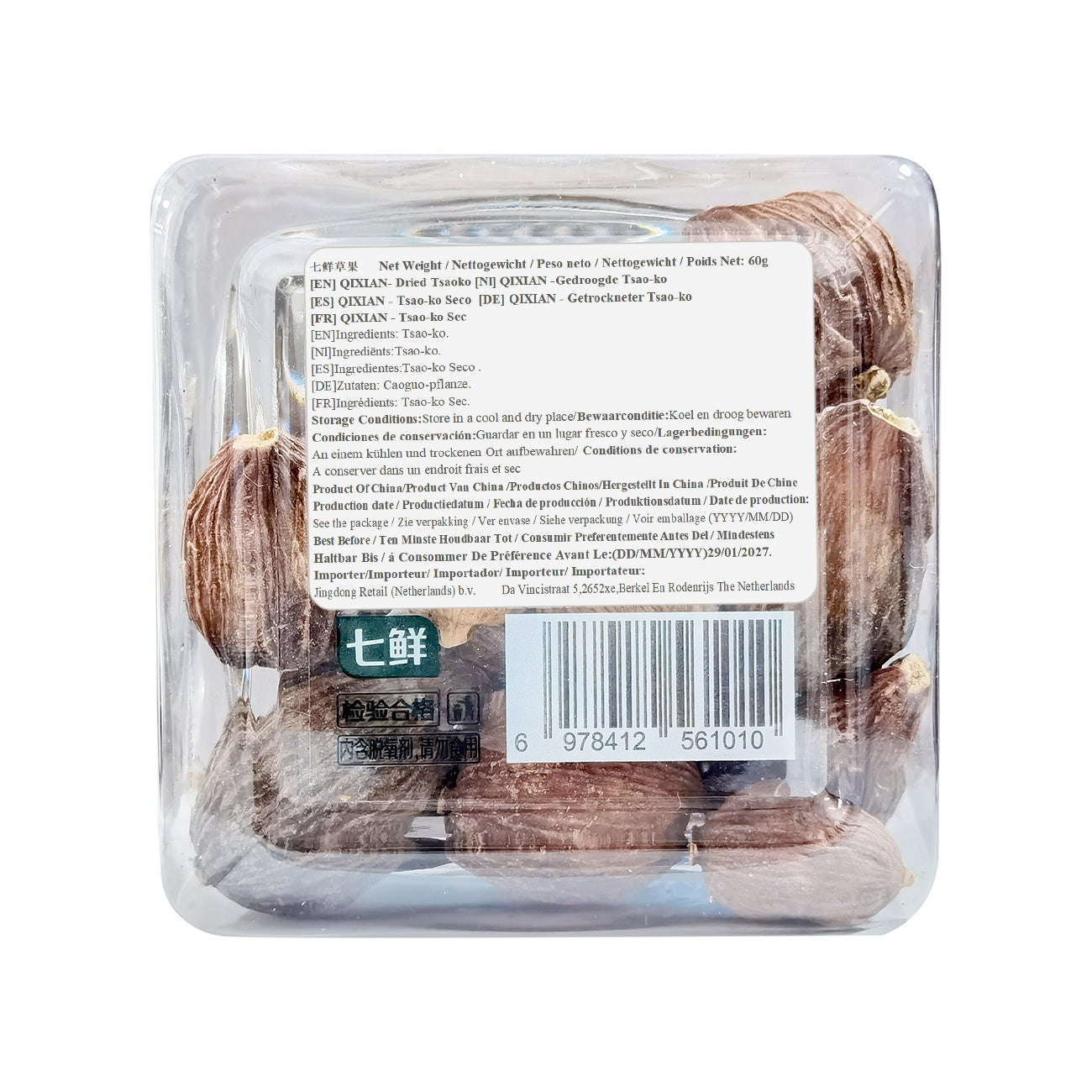 Qixian Grains de cardamome 60 g