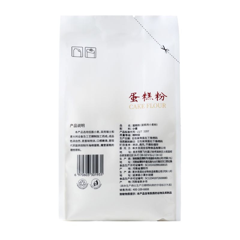 Farine à Gâteau Xinliang 500g