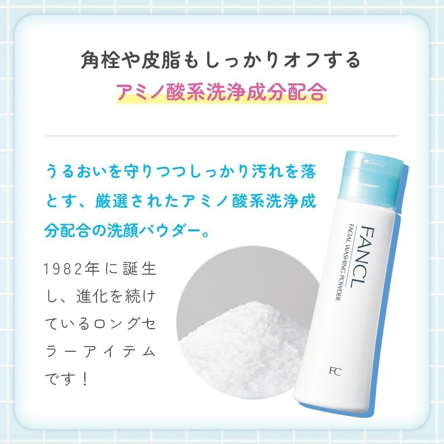 FANCL Poudre nettoyante visage 50 g