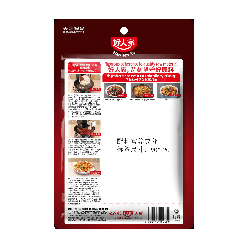 Hao Ren Jia Mélange d’assaisonnements pour mapo tofu - 80 g