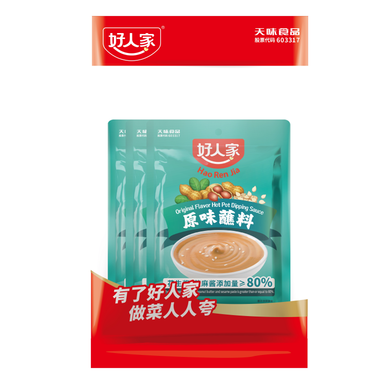 Hao Ren Jia Sauce pour tremper - Saveur originale, mélange d’assaisonnements, 3 x 150 g