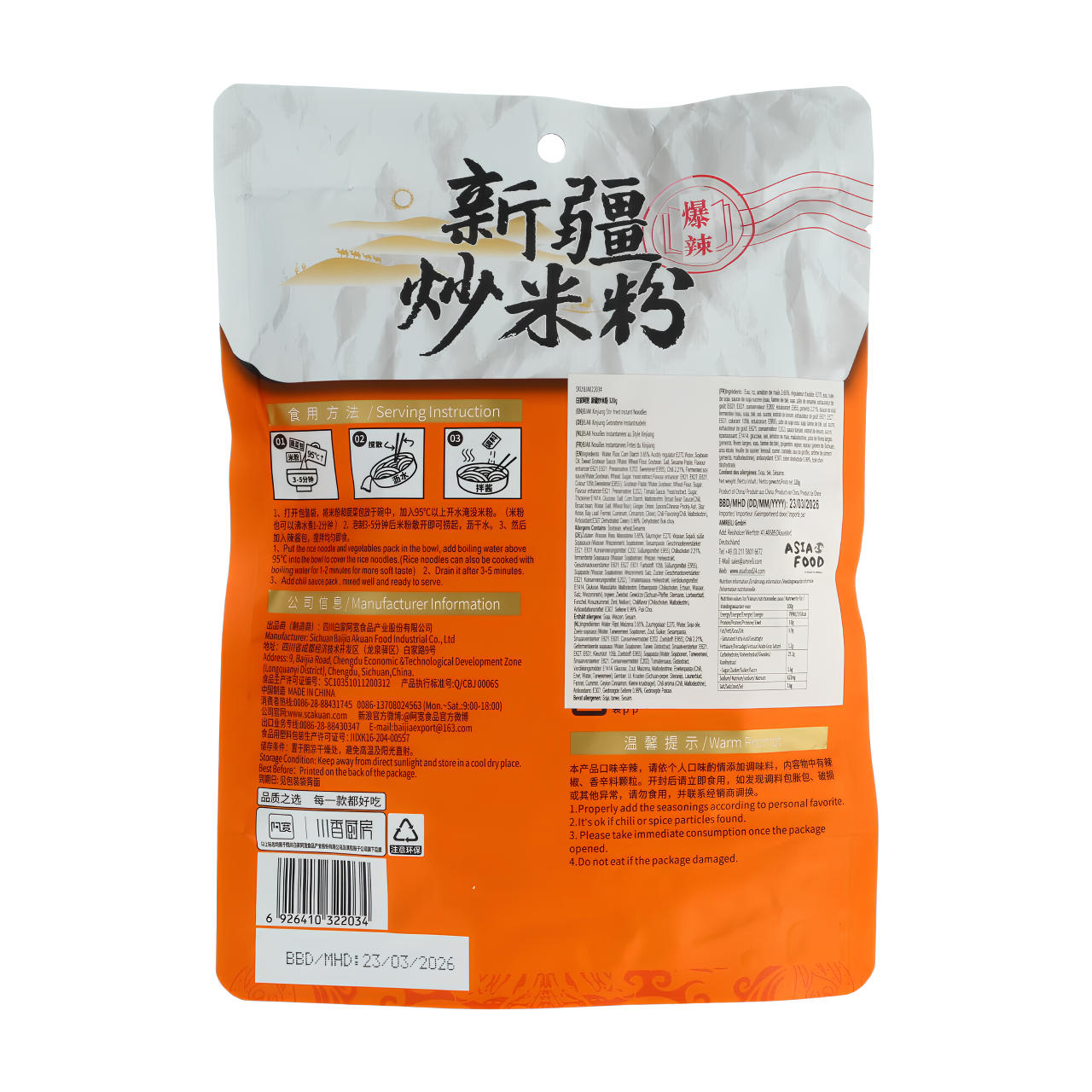 Bai Jia A'Kuan Nouilles de riz sautées du Xinjiang 320 g