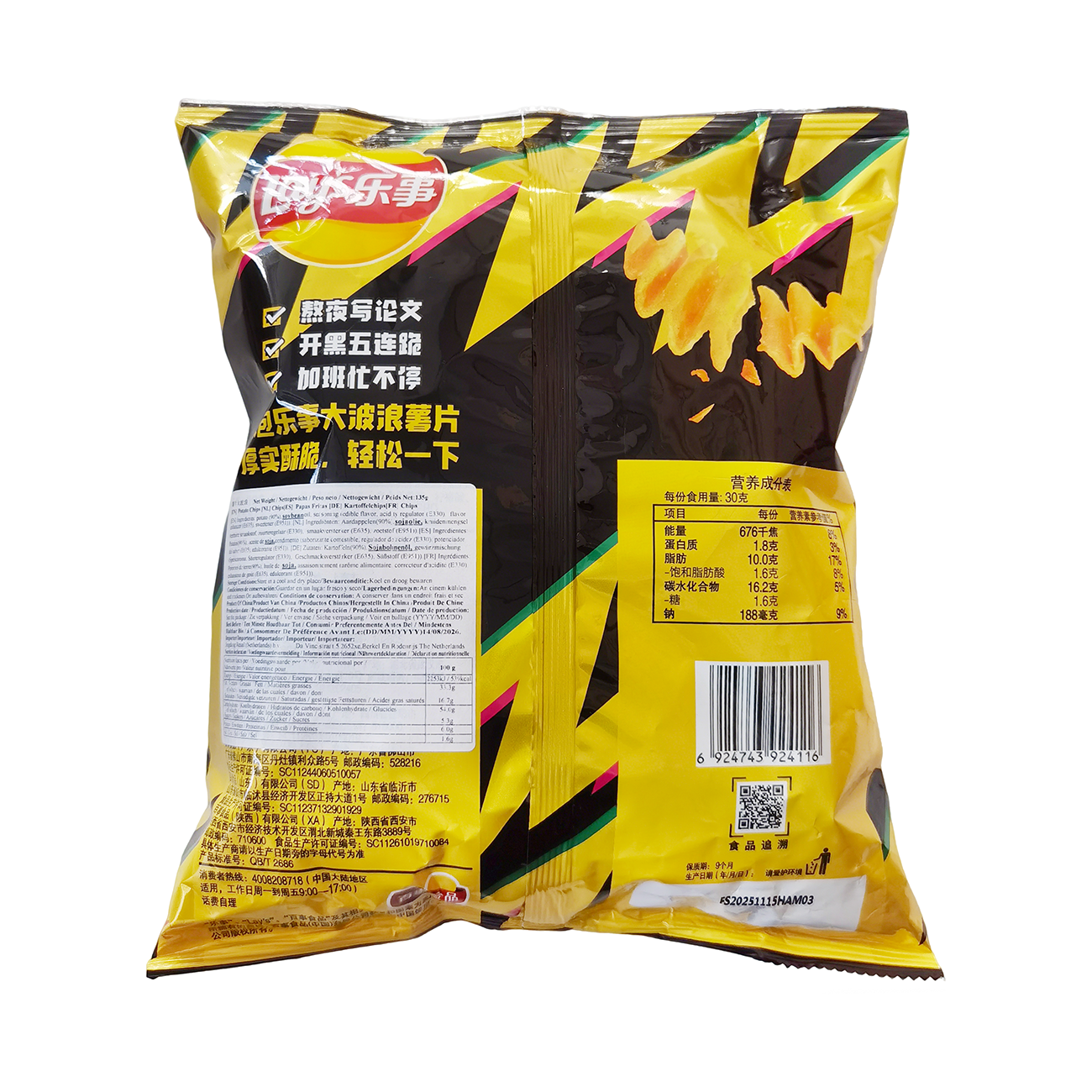 Big Wave Chips de pommes de terre saveur aile de poulet rôtie 135 g