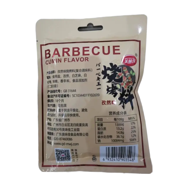 Assaisonnement pour Barbecue Meiweijia Saveur Cumin 100g