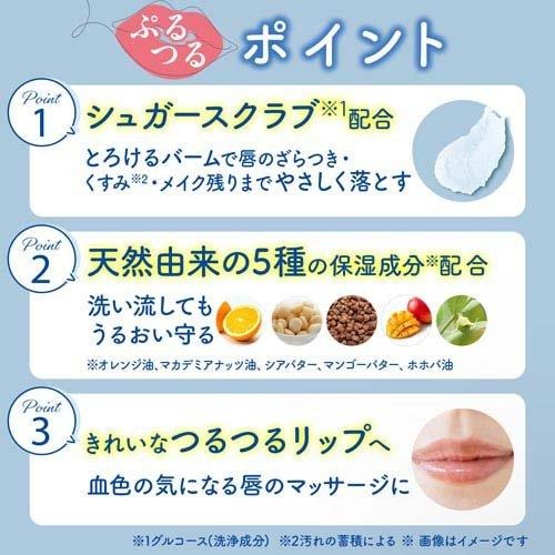 Bifesta Baume Exfoliant Lèvres - 10 g