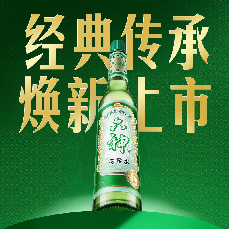 Liushen Eau de Floride classique parfum original (bouteille en verre), 195 mL, Rafraîchissante et apaisante, Parfum frais, Idéal pour la maison, le bureau et une utilisation en extérieur
