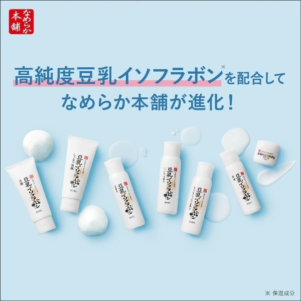 SANA NAMERAKA HONPO Lotion lactée NC 150 ml