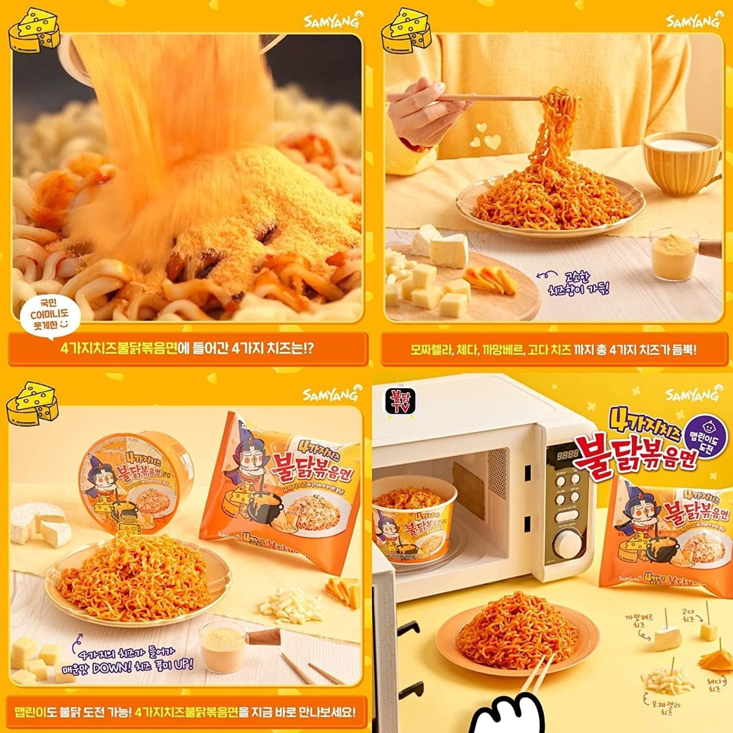 Samyang Buldak Ramen Quattro Fromages 145 g × 5 pièces