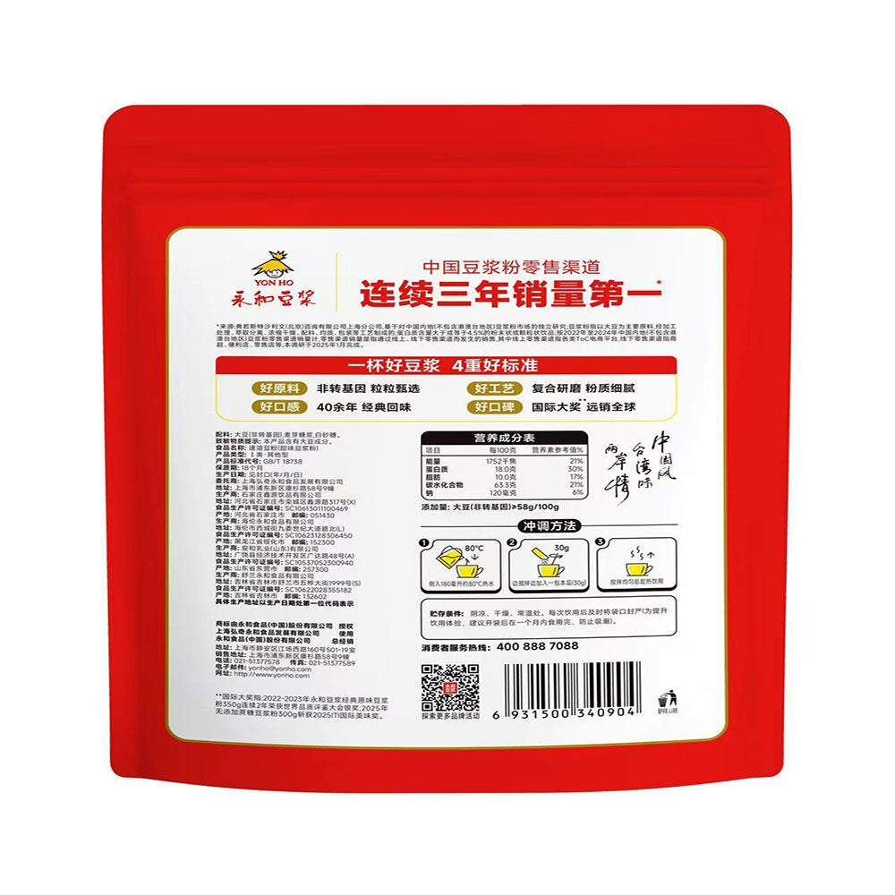 Yon Ho Lot de 12 sachets de poudre de lait de soja sucré - 350 g