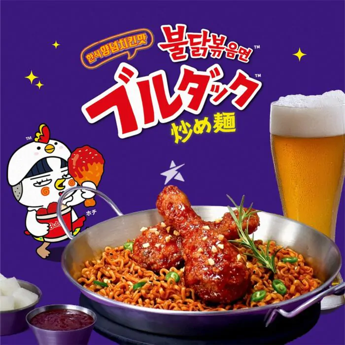 SAMYANG Buldak Nouilles instantanées saveur poulet Yangnyeom - 115 g