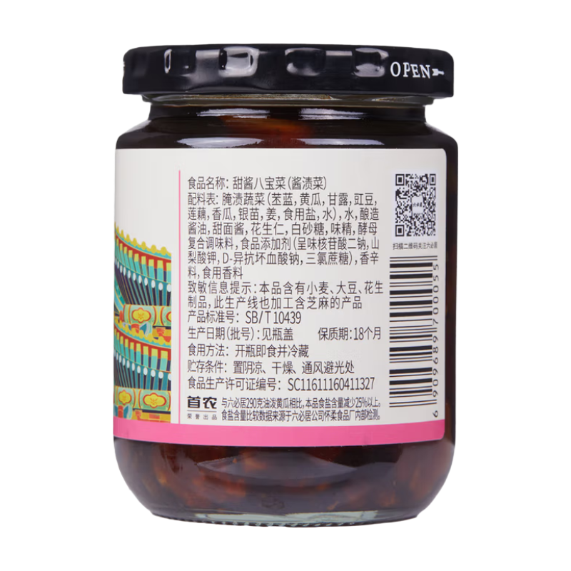 Liu Bi Ju Pickles assortis à la sauce soja sucrée 220 g