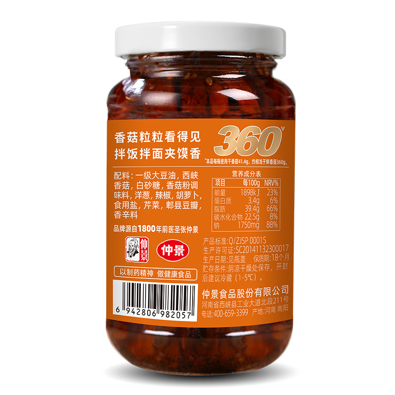 Zhongjing Sauce aux champignons Saveur Orléans 230 g